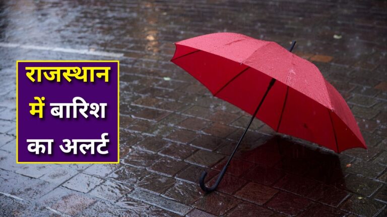 Rajasthan weather update