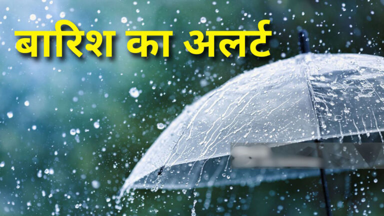 Rajasthan rain alert