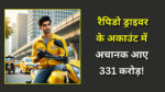 Rapido driver 331 crore case