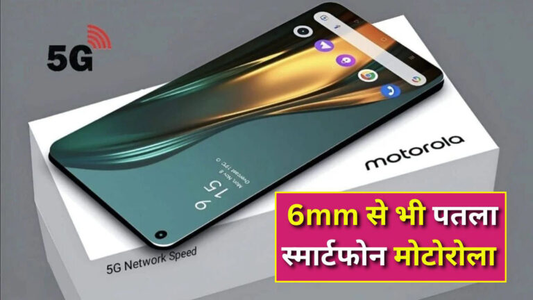 Motorola Edge 70 launch