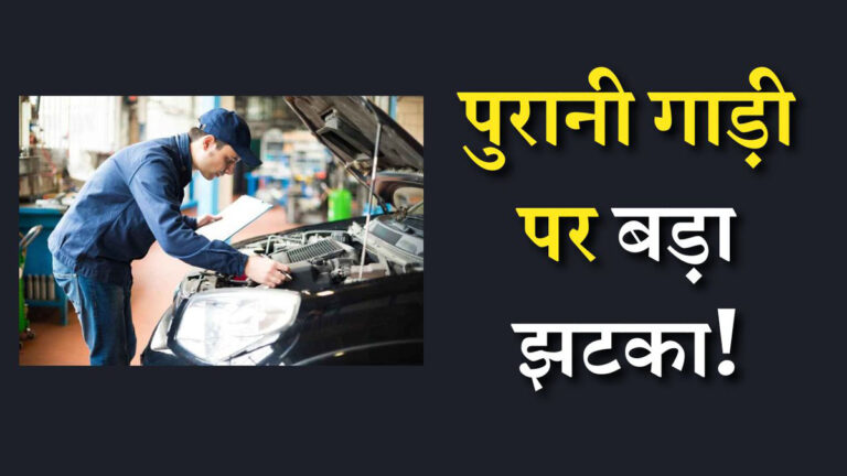 old vehicle fitness test fees