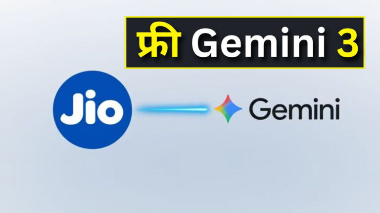 Jio Google Gemini 3 Offer