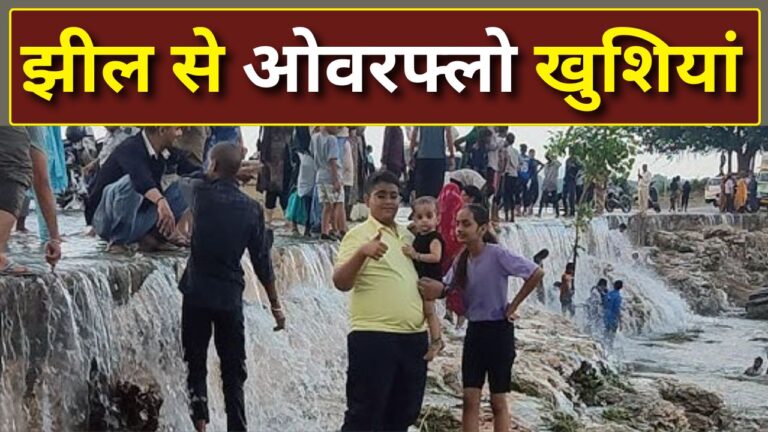 Rajsamand Lake overflow 2025