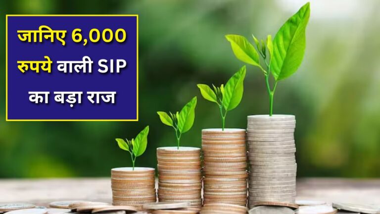 SIP Calculator 6000 per month