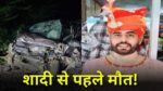 Rahul Singh Sarangdevot Accident