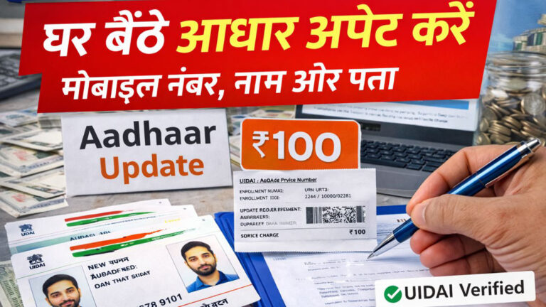 Aadhaar Card Photo Update