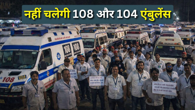 Rajasthan ambulance strike