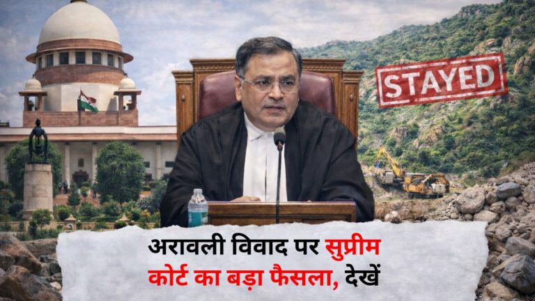 Aravalli Supreme Court order