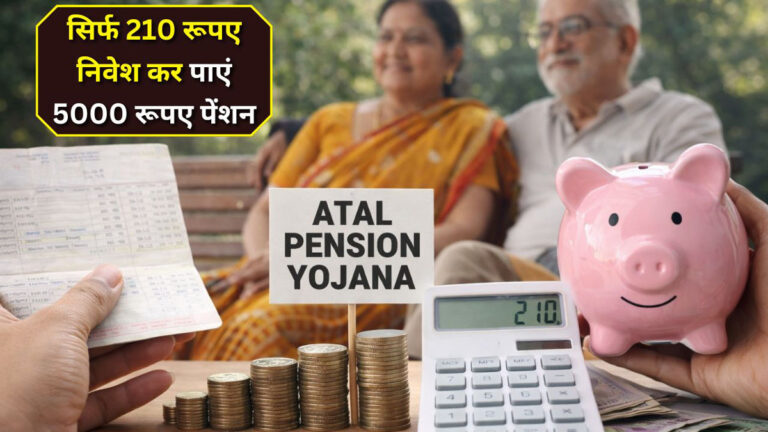 Atal Pension Yojana