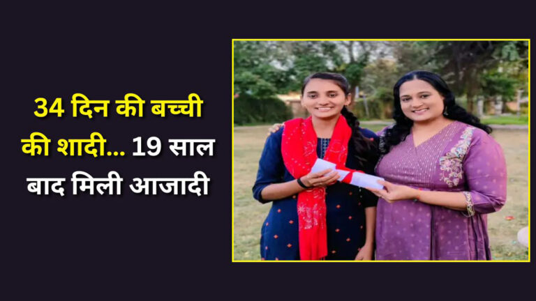 child bride marriage cancelled