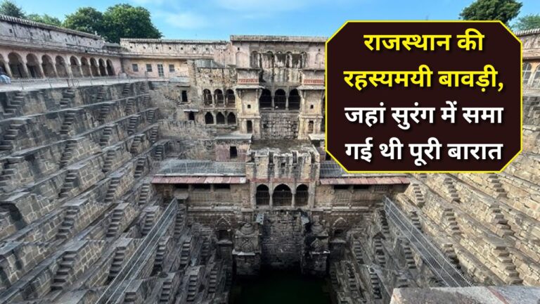 Chand Baori mystery