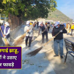 Rajsamand Swachhta Abhiyan