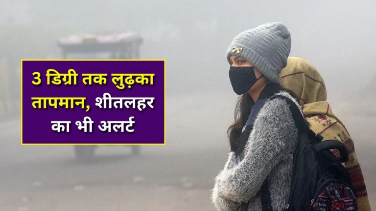 Rajasthan cold wave alert December