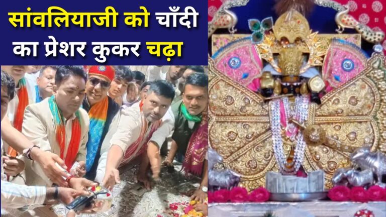 Chittorgarh Sanwaliya ji