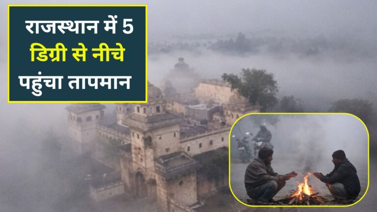 Rajasthan Weather Update