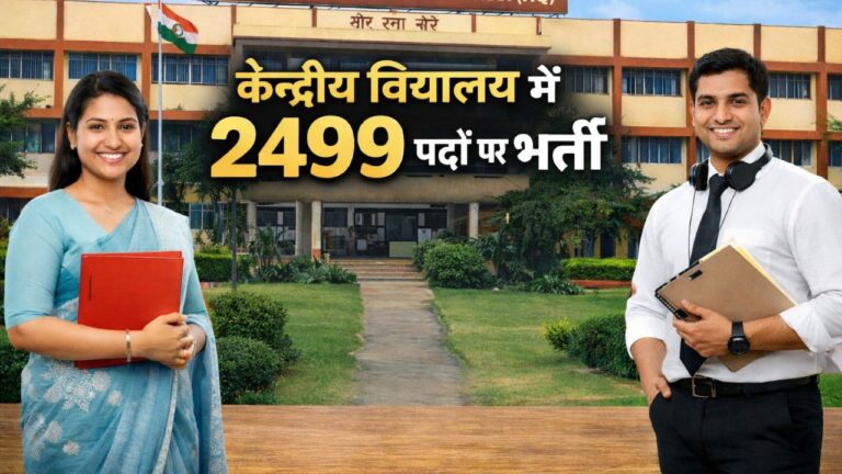 Kendriya Vidyalaya Vacancy