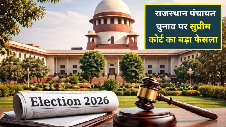 Rajasthan Panchayat Election 2026