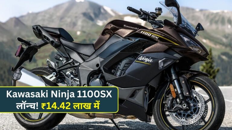 Kawasaki Ninja 1100SX 2026 launch
