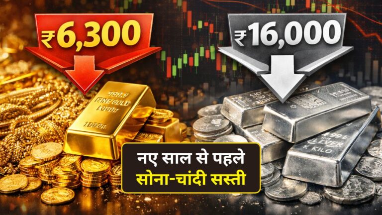 Gold silver rate today