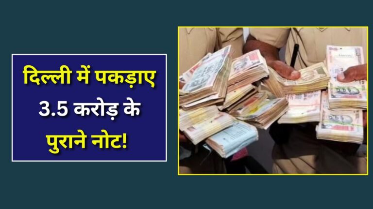 Illegal Currency Trade