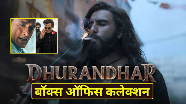 Dhurandhar box office collection