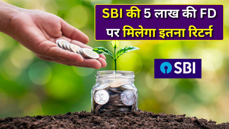 SBI FD Return