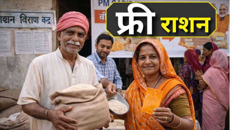 PM Garib Kalyan Anna Yojana