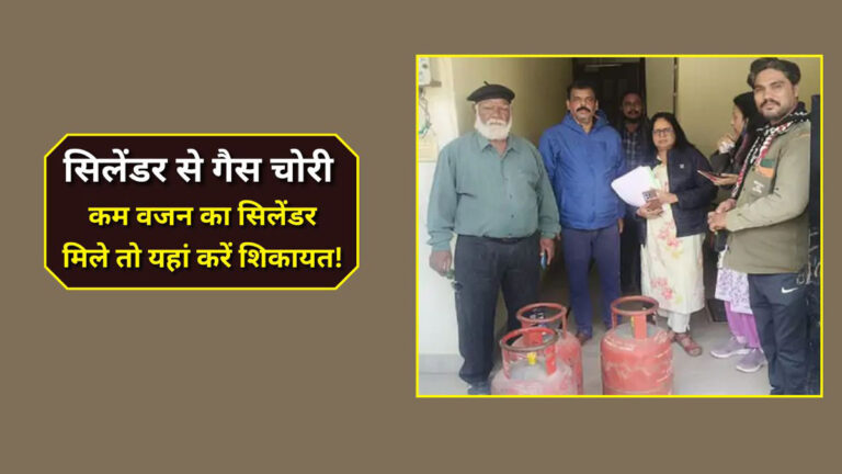 Gas cylinder weight fraud