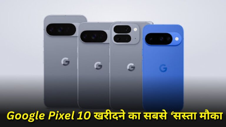 Google Pixel 10 discount