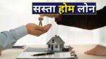 PNB Home Loan EMI Cut