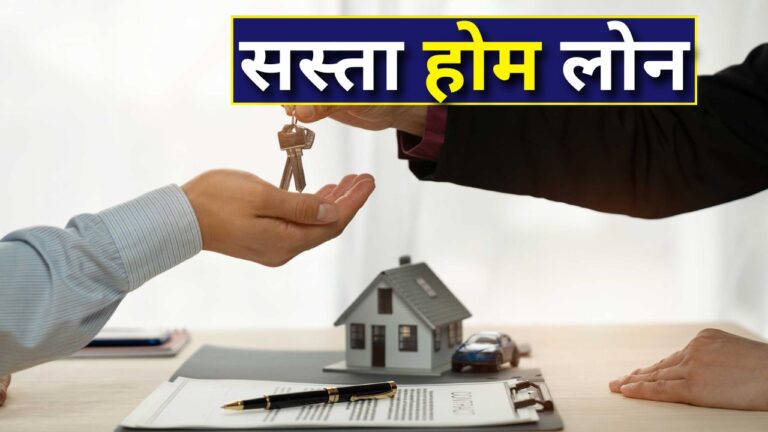 PNB Home Loan EMI Cut
