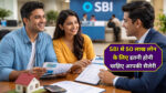 SBI Loan