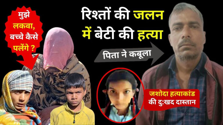 Story behind the murder in rajsamand