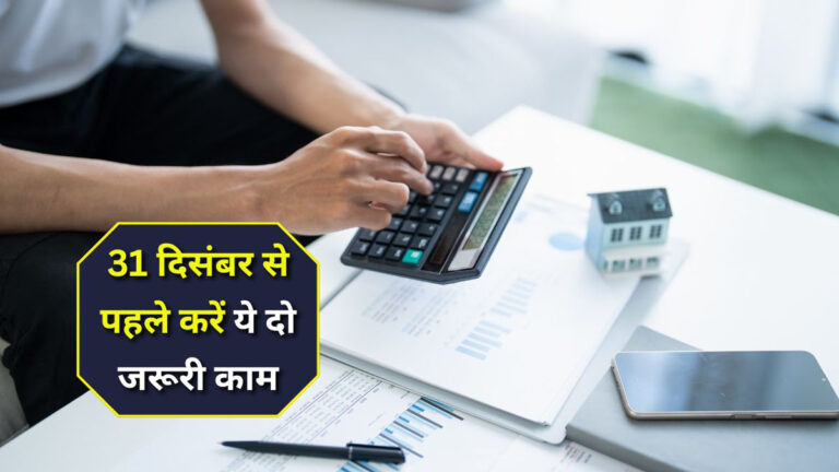 Aadhaar PAN Link Deadline