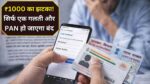 pan aadhaar link