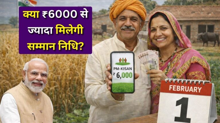 PM Kisan Update