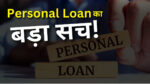 Personal Loan