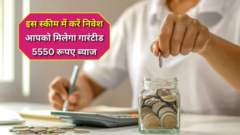 Post Office MIS Scheme