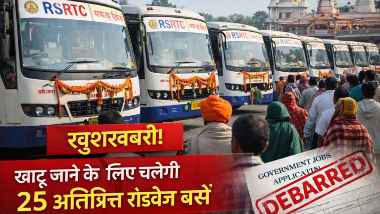 RSRTC Khatu Shyam Bus Service