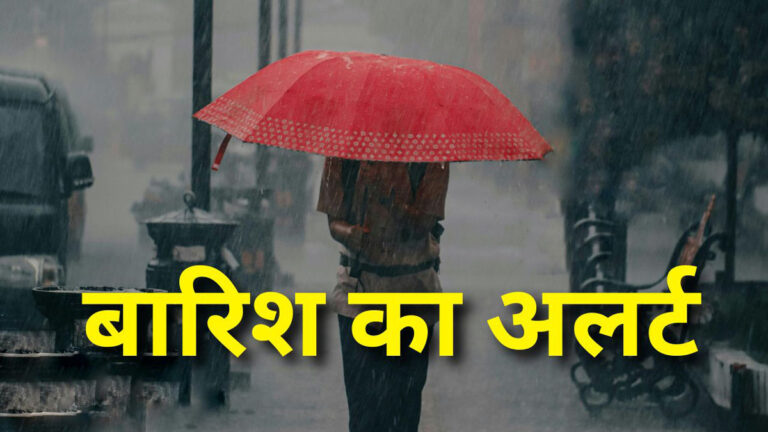 Rajasthan Rain Forecast