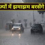 Heavy rain alert