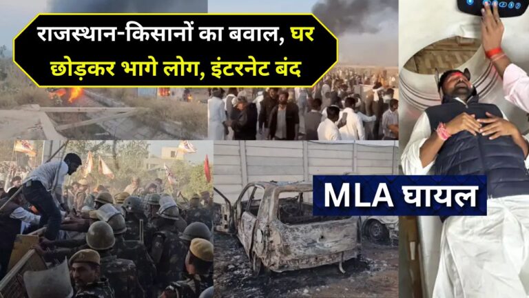 Hanumangarh Farmer Protest