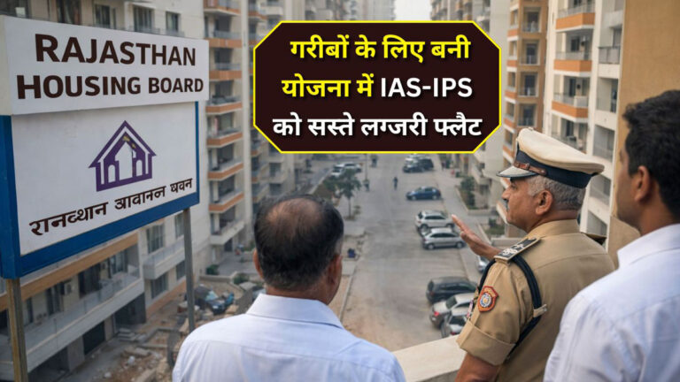 Rajasthan Housing Board