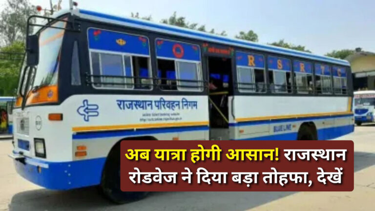 Rajasthan Roadways new buses