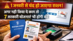 Ration Card e KYC