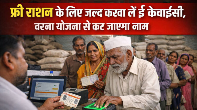 ration card e kyc online