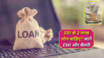 SBI Personal Loan EMI Calculator