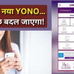 SBI YONO 2.0 features