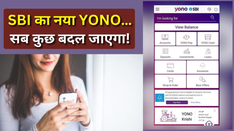 SBI YONO 2.0 features