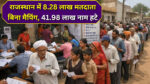 Rajasthan SIR voter list